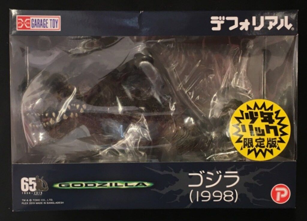 エクスプラス デフォリアル ゴジラ1998 少年リック限定版 - メルカリ