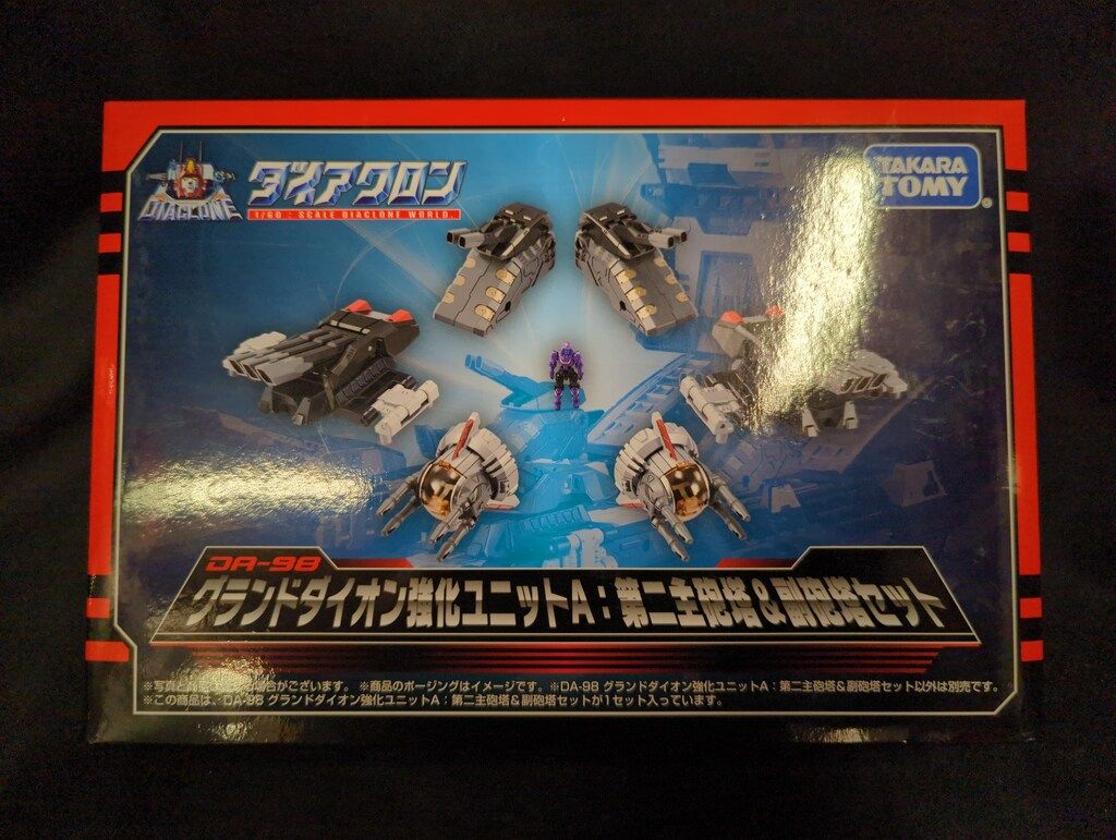タカラトミー グランドダイオン強化ユニットA:第二主砲塔&副砲塔セット