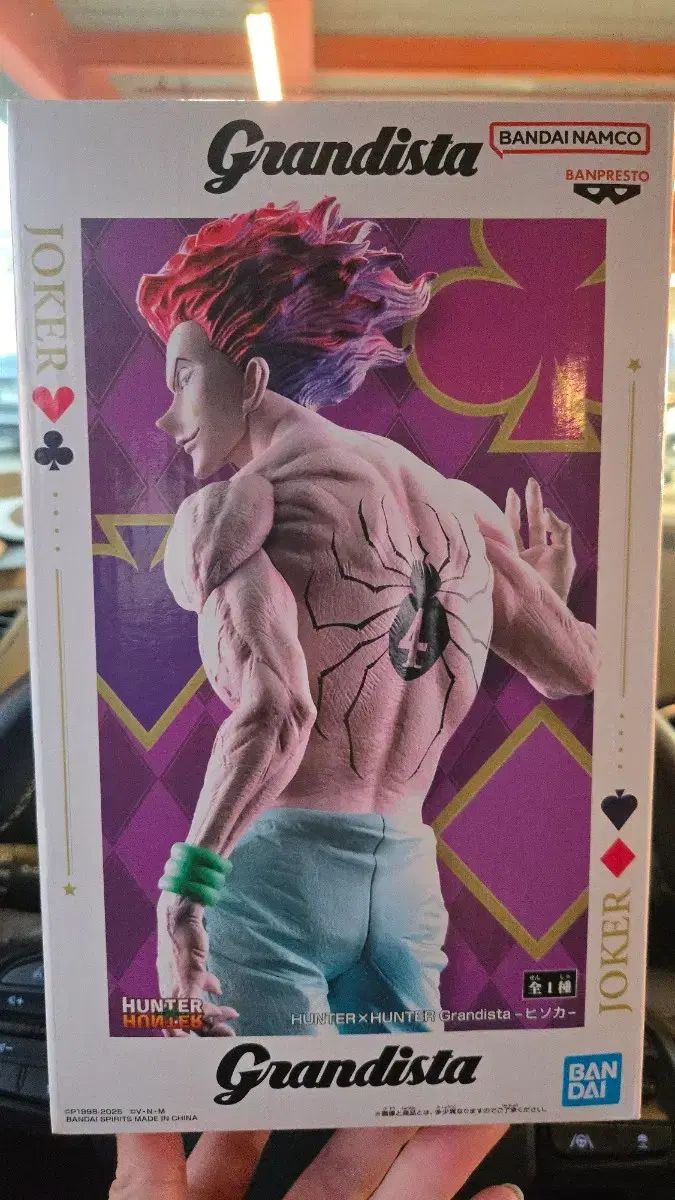 HUNTER×HUNTER ヒソカ Grandista（グランディスタ） 未開封 新品