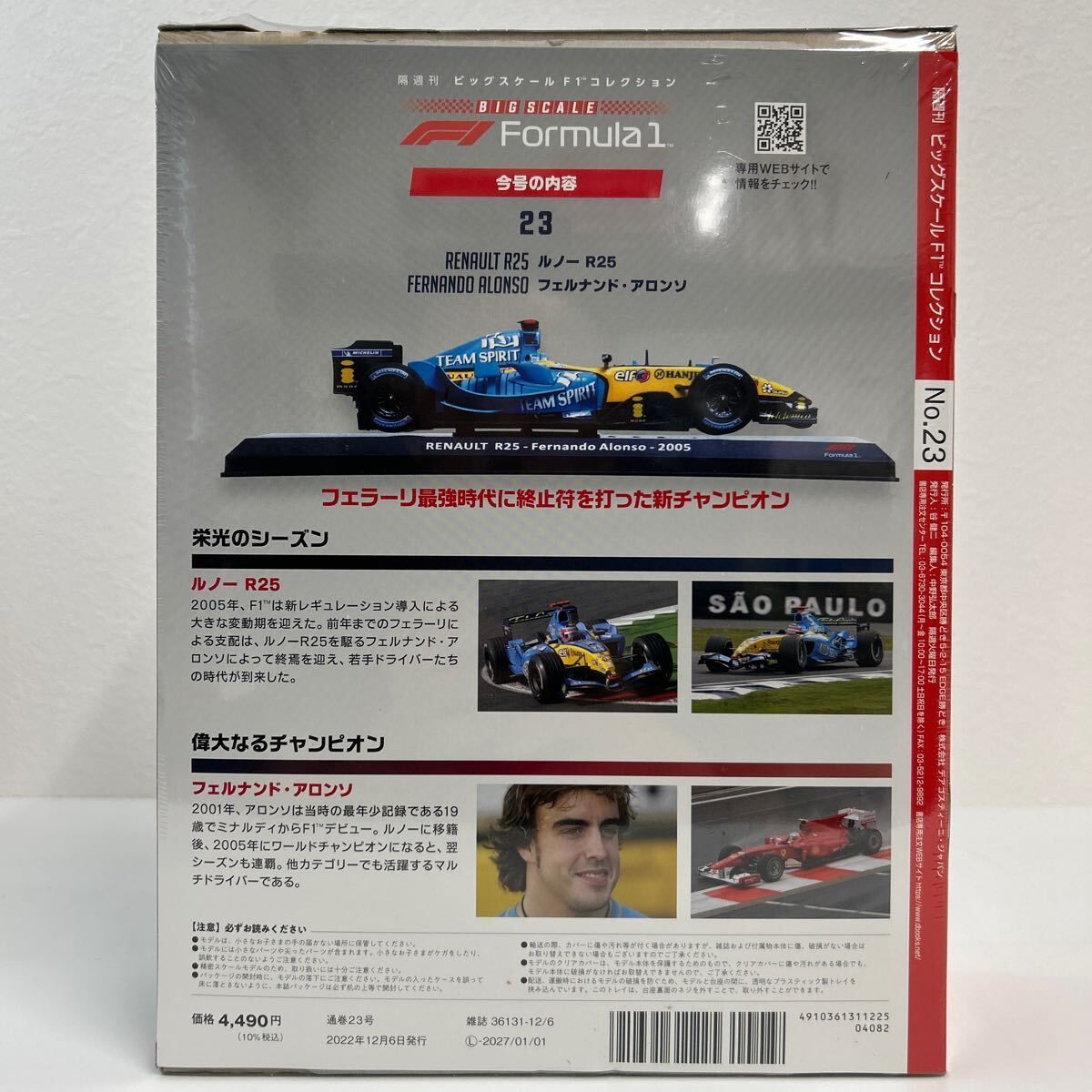 MO-00259 デアゴスティーニ ビッグスケール F1 コレクション 1/24 #23