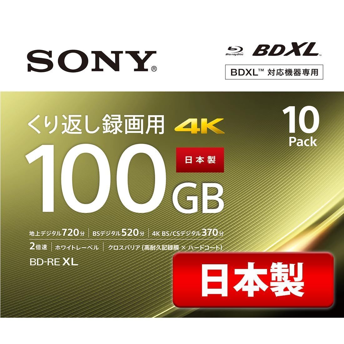 BD-RE XL 100 GB 繰り返し録画用 入り10