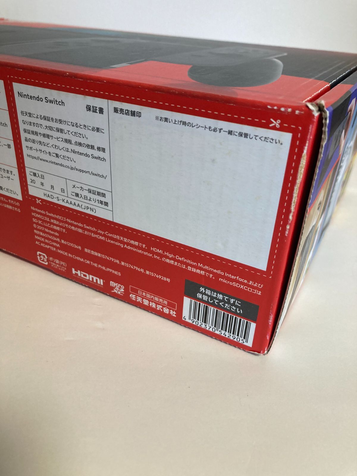 Switch ニンテンドースイッチ