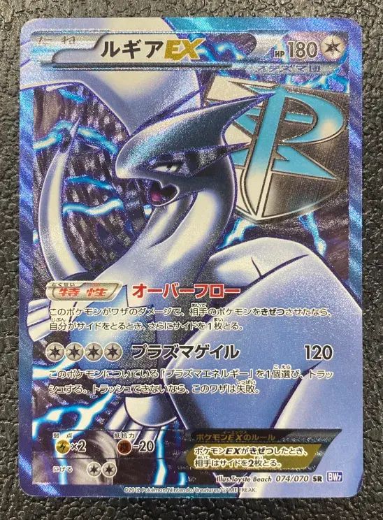 特価】ルギアEX 074/070 SR - メルカリ