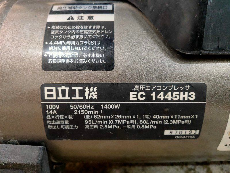  HiKOKI ハイコーキ 釘打機用エアコンプレッサ タンク容量12 L 45気圧 高圧 一般圧 自動停止まで約6分17秒 コンプレッサー エアーツール