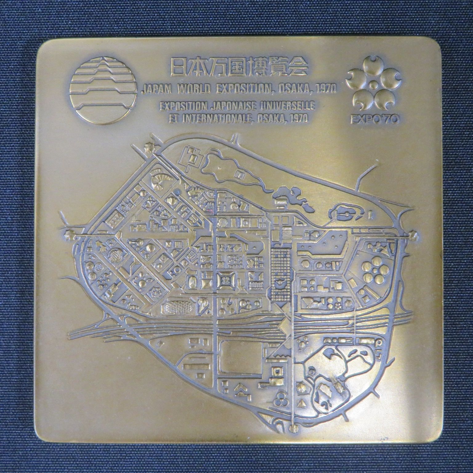 1970年日本万国博覧会　銀製プレート 1970年日本万国博覧会 銀製プレート 福*門様 1970年 日本万国博覧会