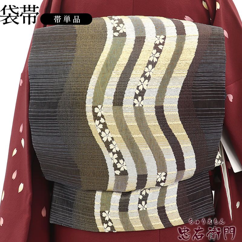 袋帯 フォーマル 正絹 六通柄 灰青 茶 よろけ縞 桜 パーティ 長さ440 cm 幅31 和装 礼装用 着物 仕立て上がり