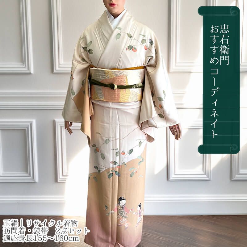 十日町友禅 関口遼一 訪問着 袋帯 2点セット コーデ 袷 レディース 正絹 ベージュ 童子 落款 色紙柄 身丈160 cm 裄丈66.5 Mサイズ相当 着物