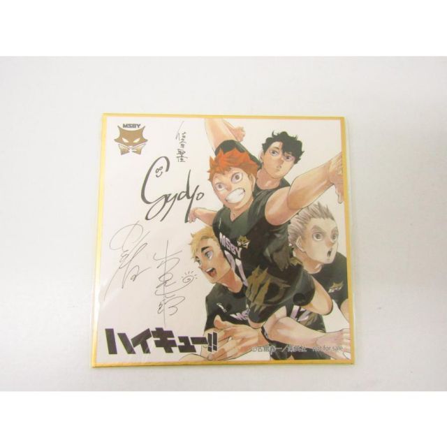 未開封】 ハイキュー!! 完結記念 ミニ 色紙 2枚セット☆TY15165 - メルカリ