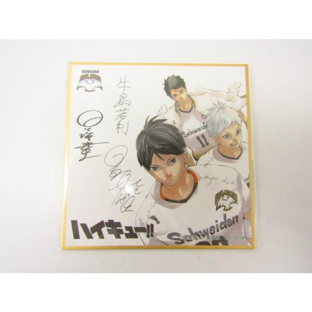 未開封】 ハイキュー!! 完結記念 ミニ 色紙 2枚セット☆TY15165 - メルカリ