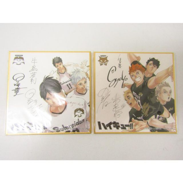 未開封】 ハイキュー!! 完結記念 ミニ 色紙 2枚セット☆TY15165 - メルカリ