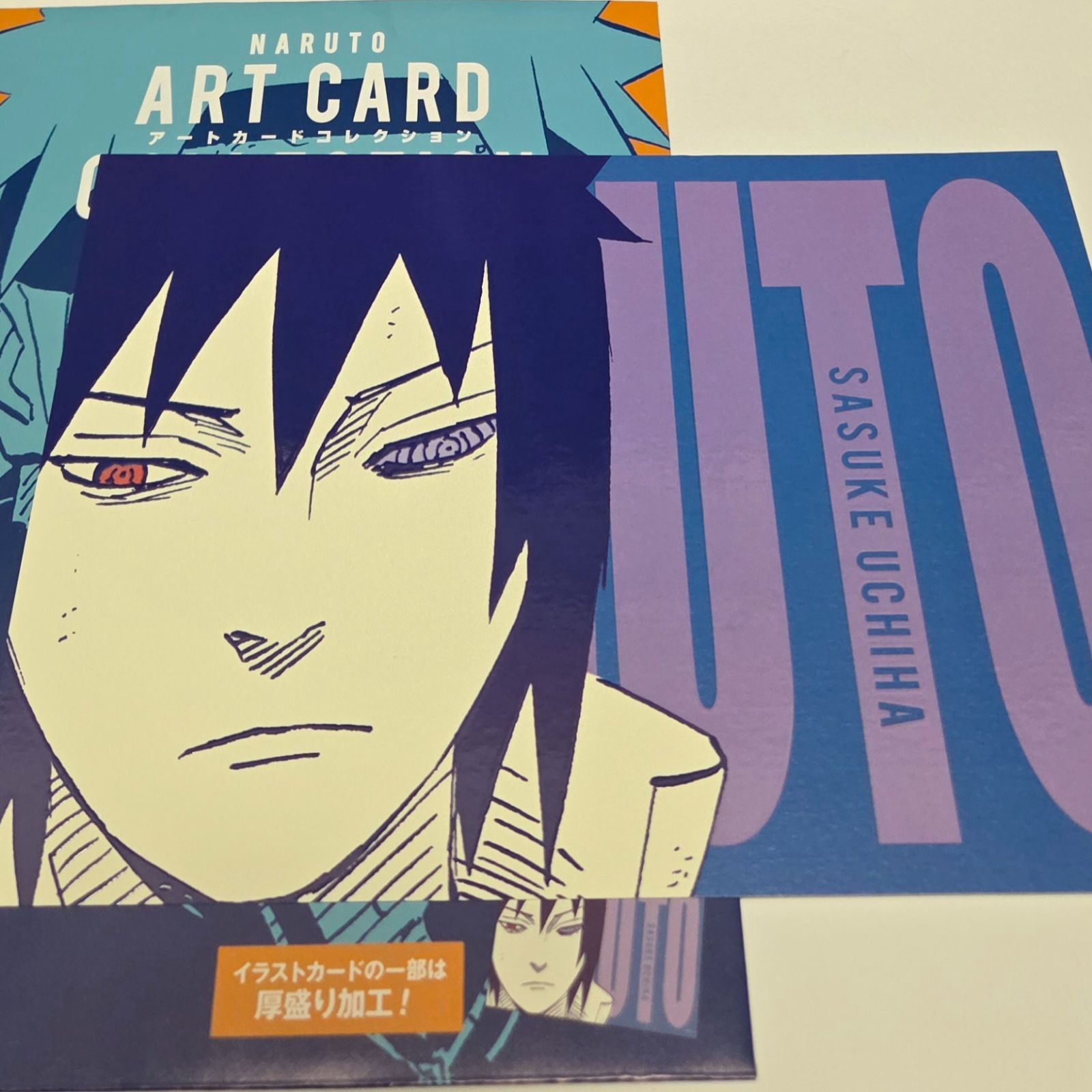 うちはサスケ NARUTO アートカードコレクション ジャンプショップ