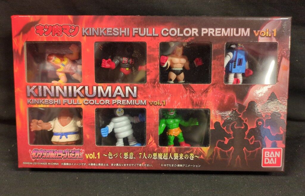 バンダイ キン消し キン肉マン キンケシフルカラープレミアム Vol.1