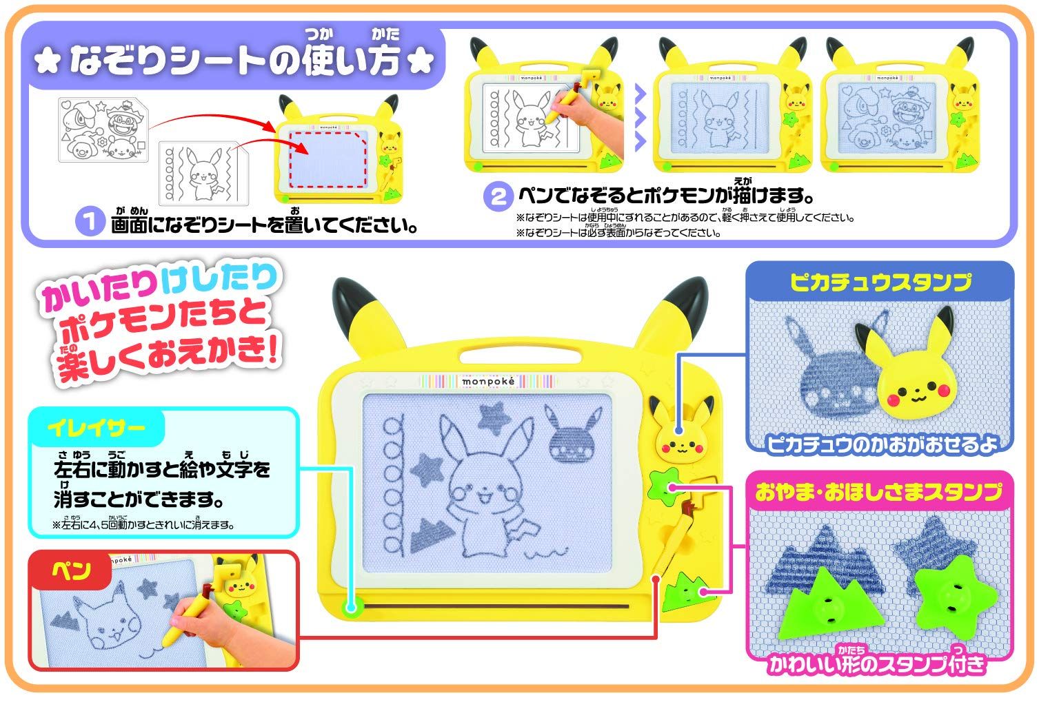  セガフェイブ SEGA FAVE モンポケ はじめてのピカチュウおえかきボード おえかきボード その他 おもちゃ