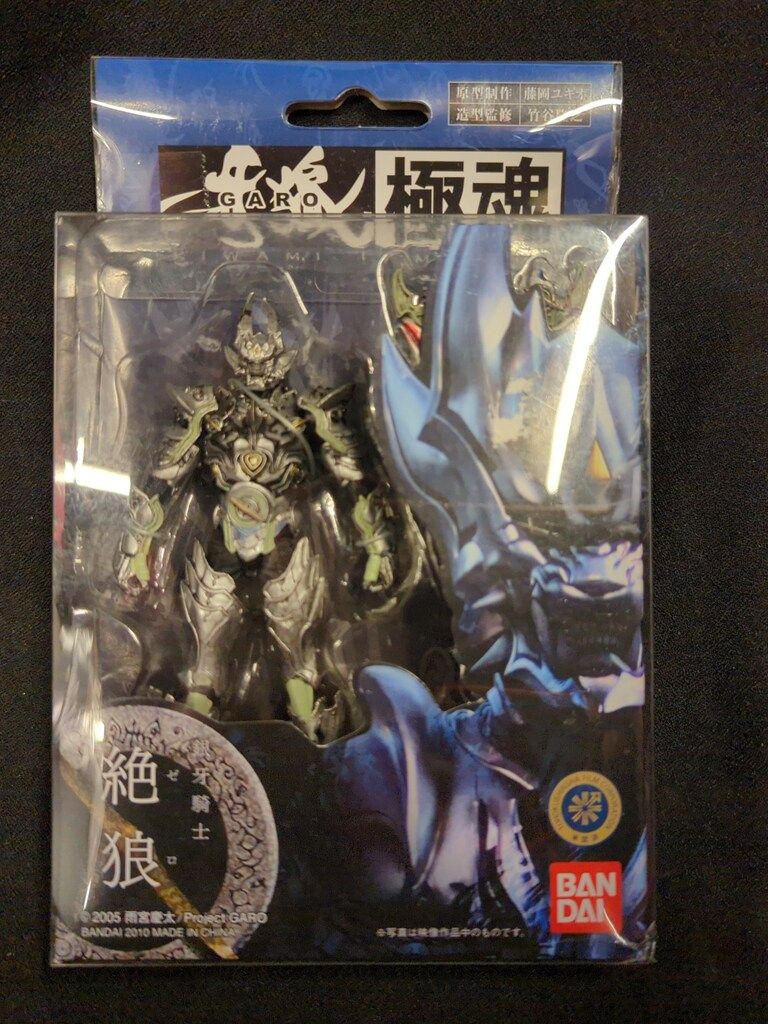 バンダイ 牙狼極魂シリーズ フィギュア 3体セット 未開封 バンダイ 牙狼極魂シリーズ フィギュア 3体セット 未開封 極魂 牙狼