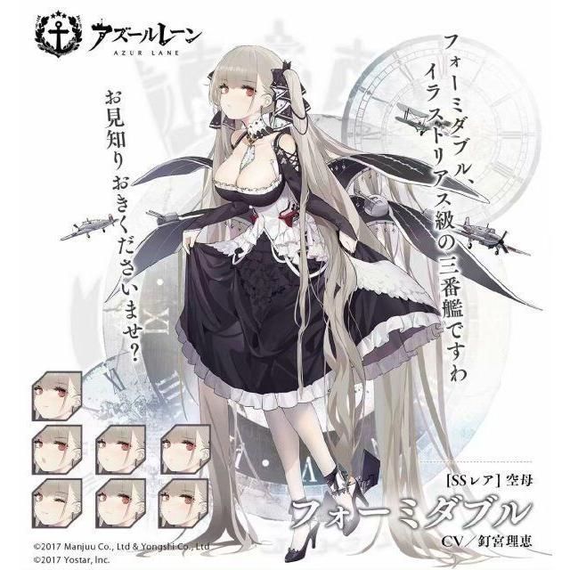 新品、未使用 【千型】 アズールレーン フォーミダブル コスプレ