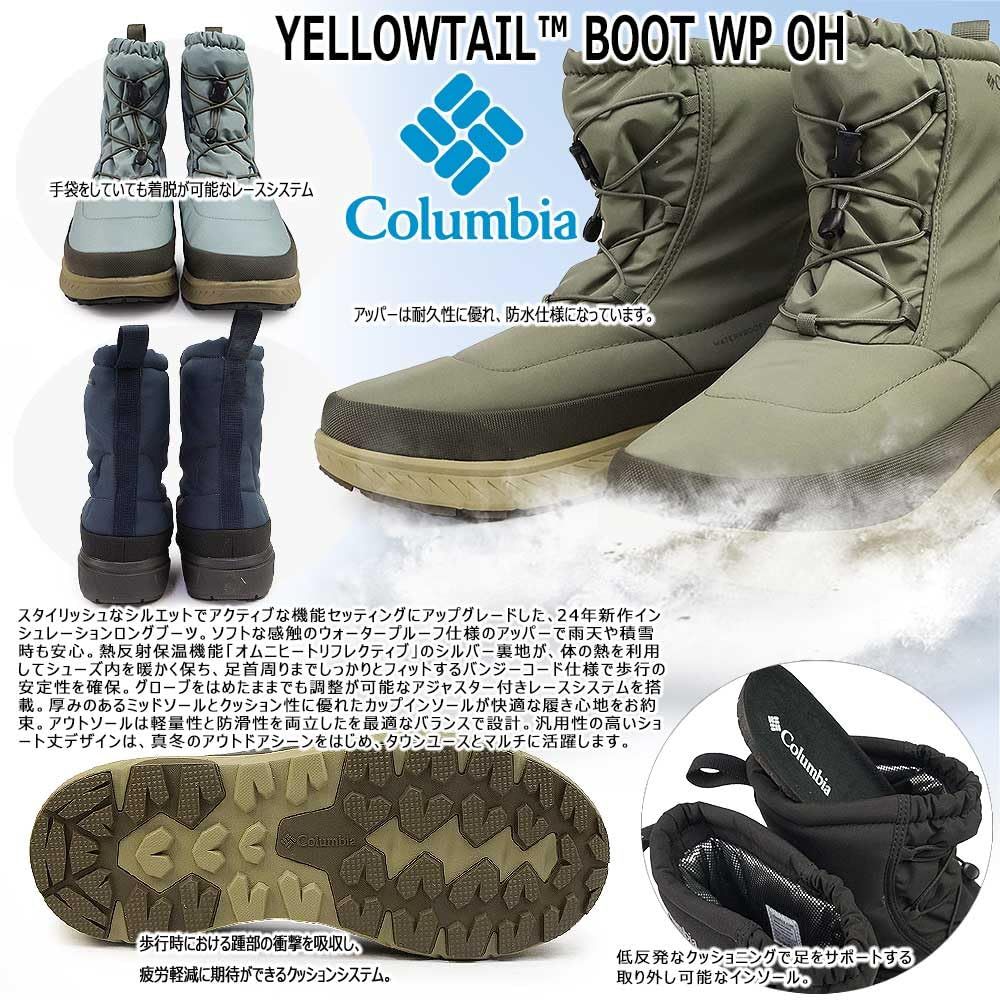 最も安い [コロンビア] イエローテイル ブーツ ウォータープルーフ