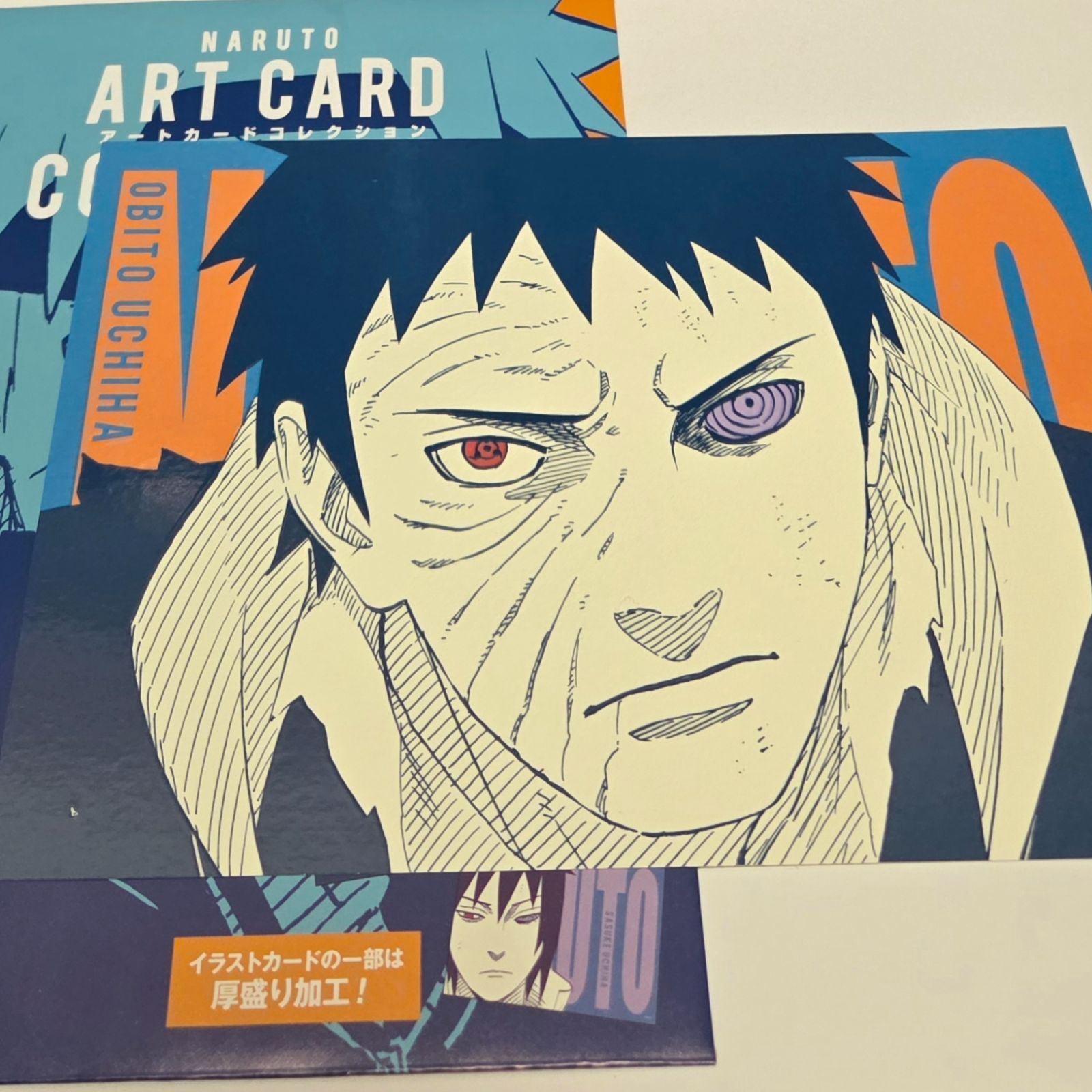 NARUTO うちはオビト アートカードコレクション ジャンプショップ