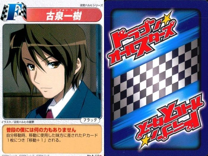 ux315 ドラゴン オールスターズ まとめ 涼宮ハルヒ ハルヒ 古泉一樹 多