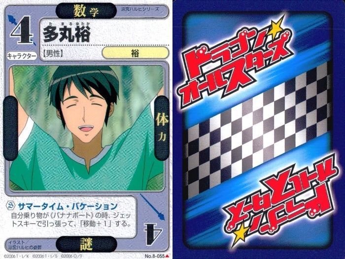 ux315 ドラゴン オールスターズ まとめ 涼宮ハルヒ ハルヒ 古泉一樹 多