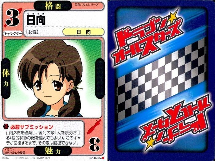 ux315 ドラゴン オールスターズ まとめ 涼宮ハルヒ ハルヒ 柳本 日向