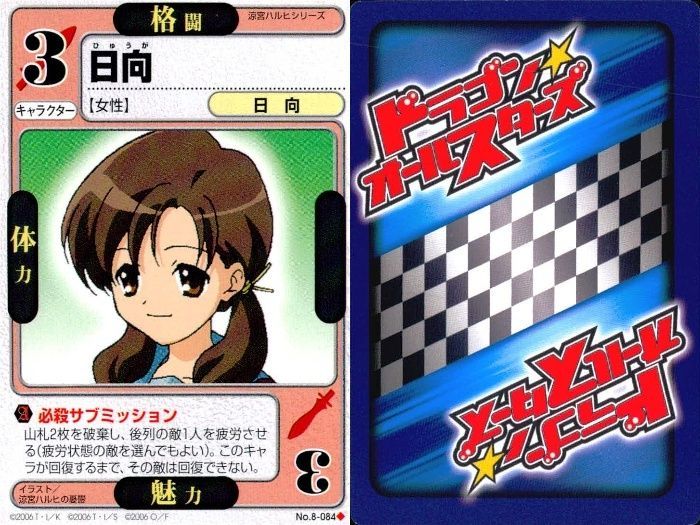 ux315 ドラゴン オールスターズ まとめ 涼宮ハルヒ ハルヒ 柳本 日向