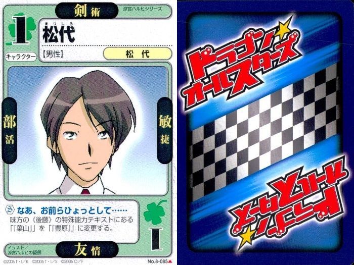 ux315 ドラゴン オールスターズ まとめ 涼宮ハルヒ ハルヒ 古泉一樹 多