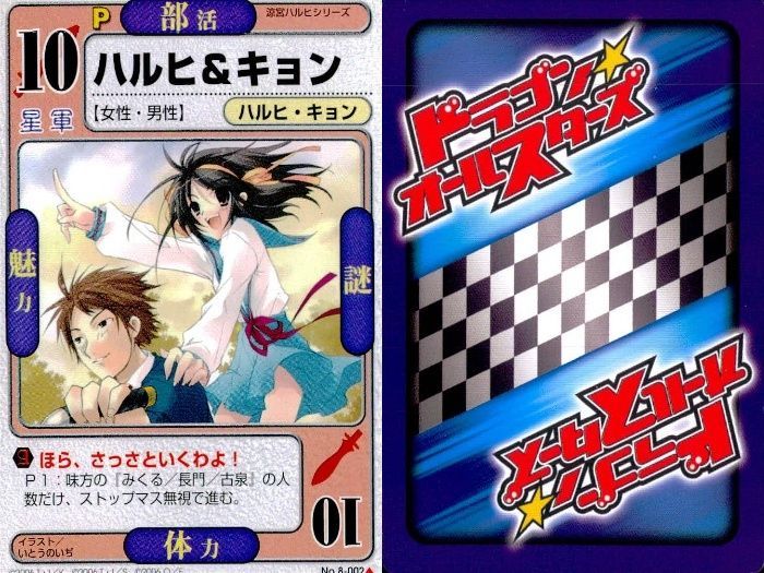 ux315 ドラゴン オールスターズ まとめ 涼宮ハルヒ ハルヒ 柳本 日向