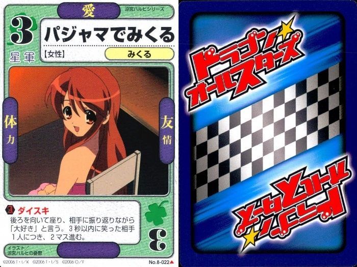 ux315 ドラゴン オールスターズ まとめ 涼宮ハルヒ ハルヒ パジャマで