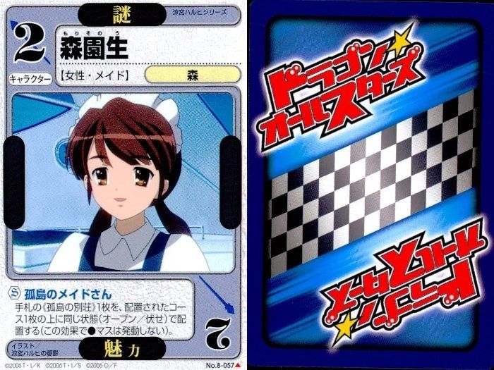 ux315 ドラゴン オールスターズ まとめ 涼宮ハルヒ ハルヒ パジャマで