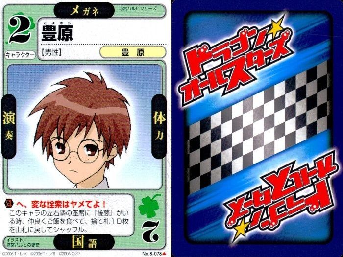 ux315 ドラゴン オールスターズ まとめ 涼宮ハルヒ ハルヒ パジャマで
