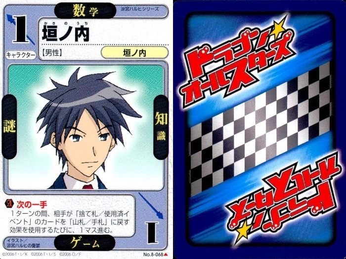 ux315 ドラゴン オールスターズ まとめ 涼宮ハルヒ ハルヒ パジャマで