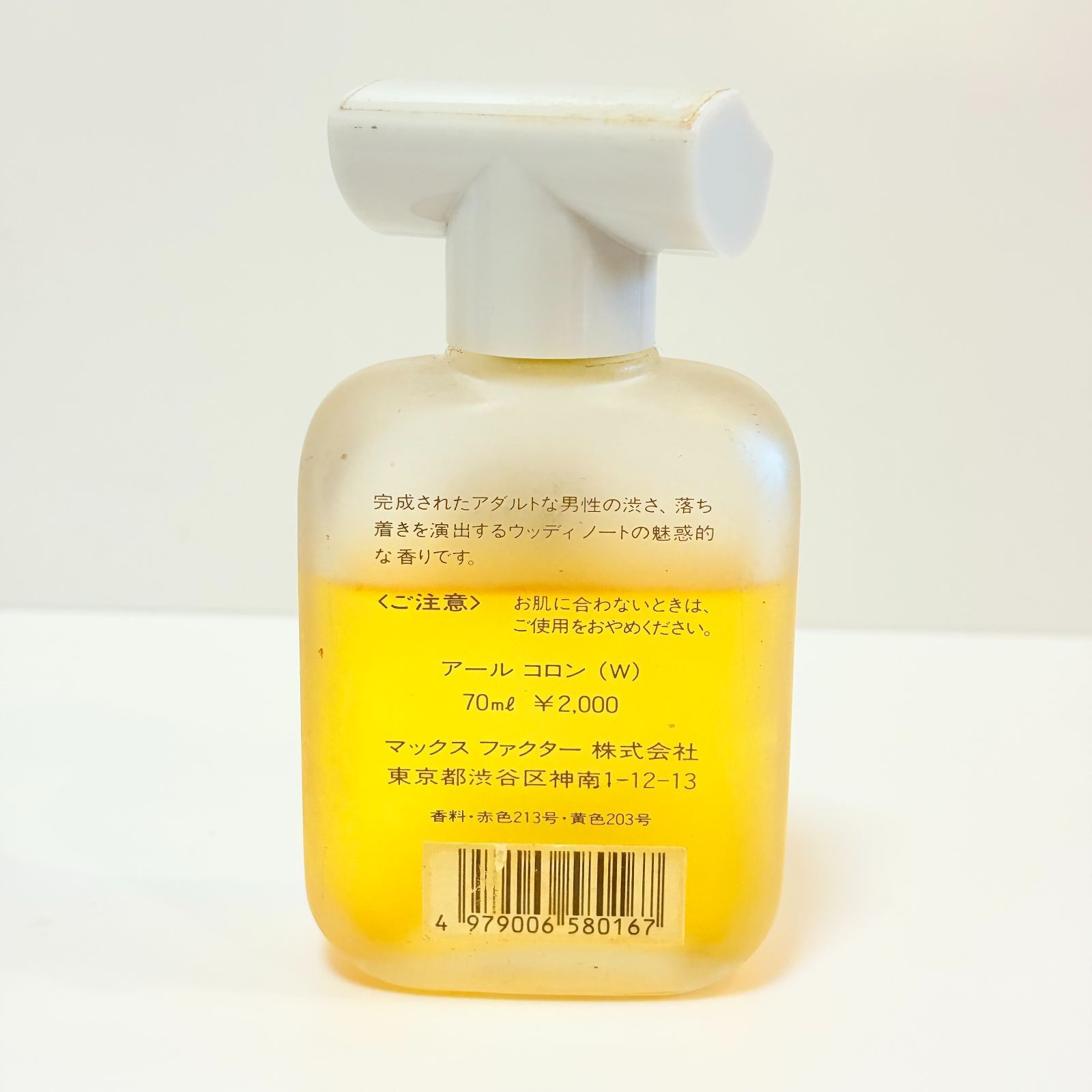 廃盤 MAXFACTOR ARDOR IN ROMANCE COLOGNE (W)マックスファクター
