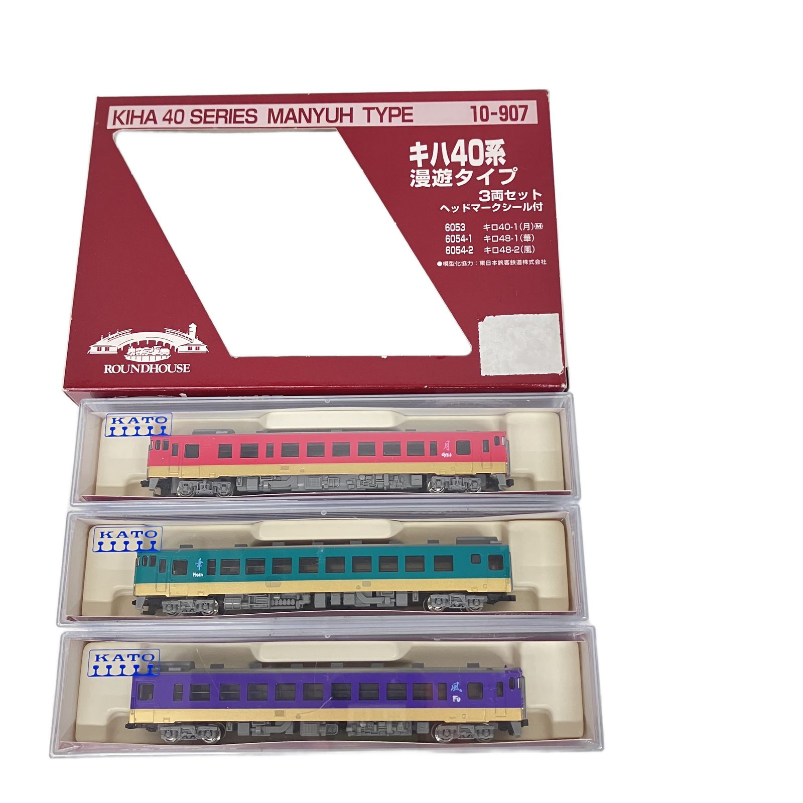 KATO 10-907 キハ40系 漫遊タイプ ヘッドマークシール付 3両セット N