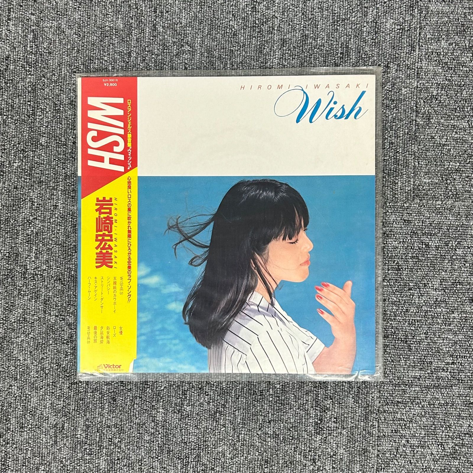 レコード 帯/国内版 岩崎宏美 WISH/Victor/SJX-30016 LPレコード