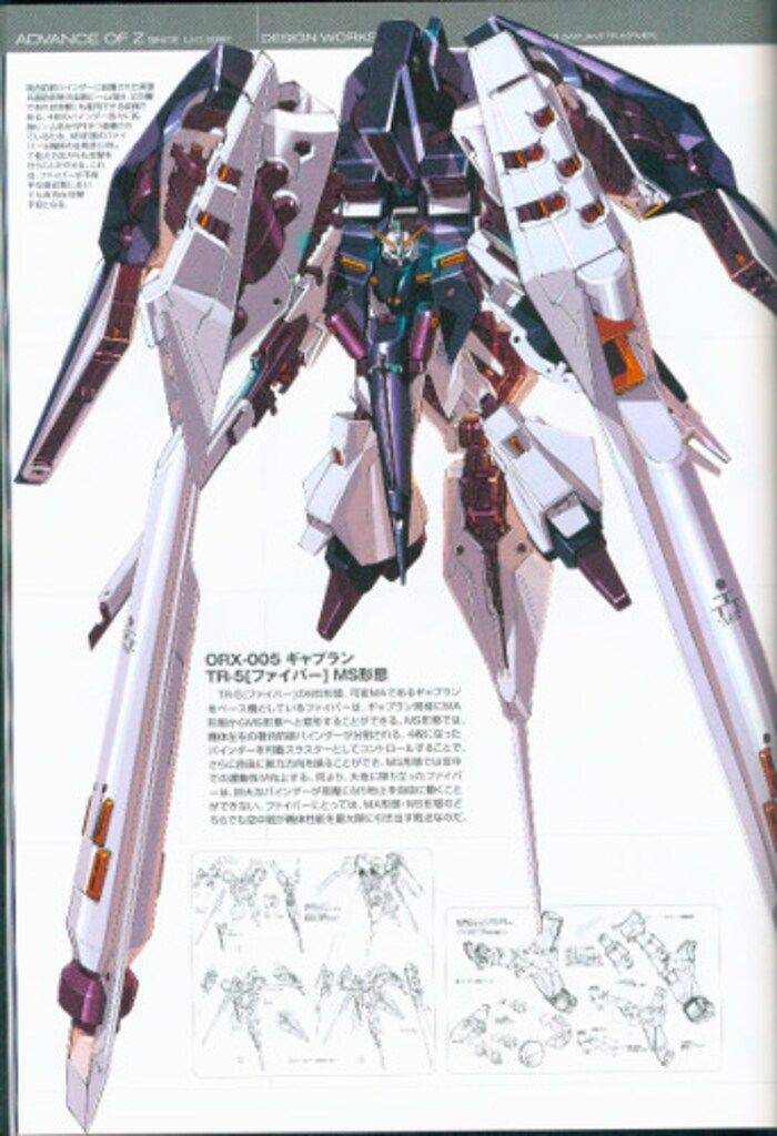 メディアワークス 電撃ホビーマガジン アドバンス オブ Z ティターンズの旗のもとに 5