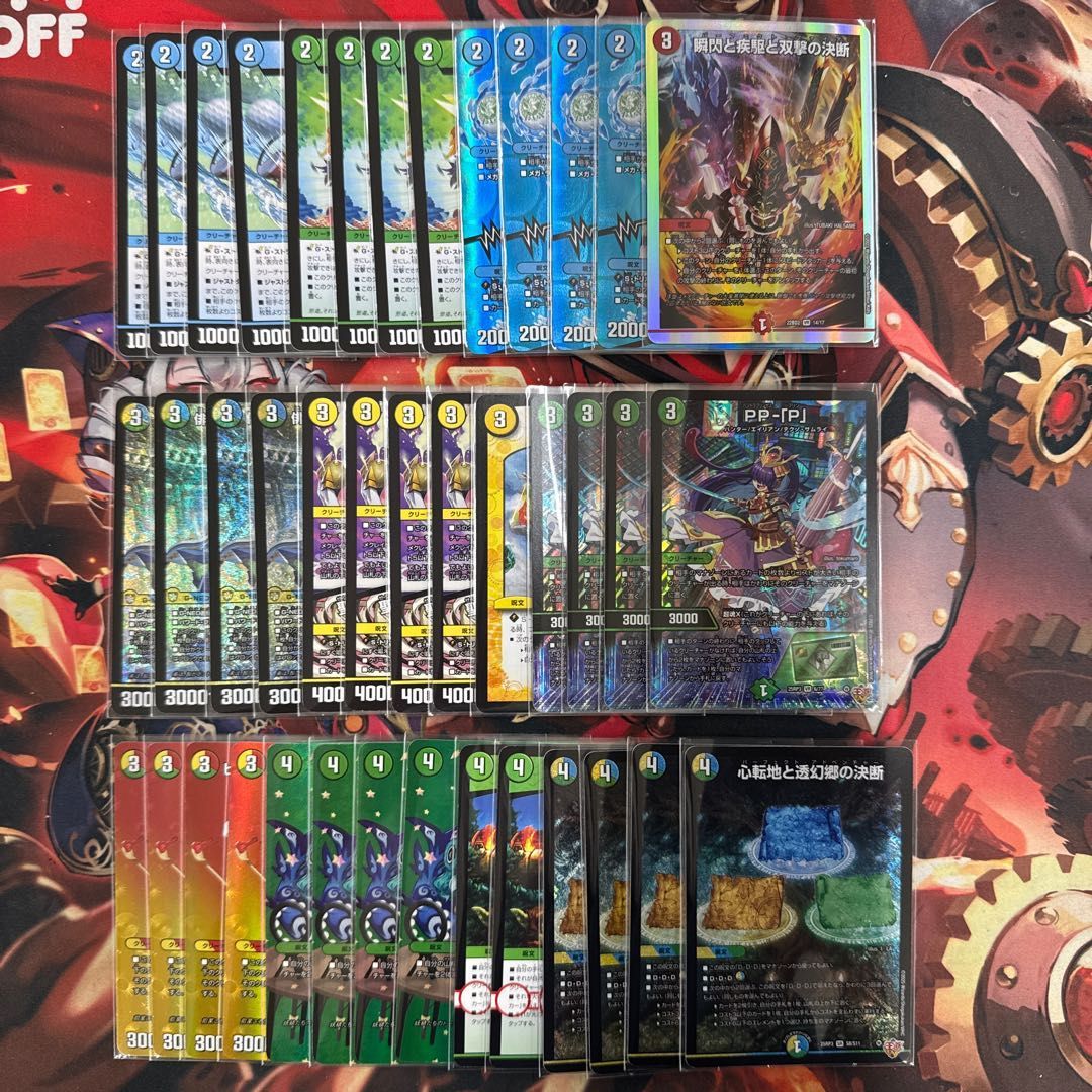 2547 青緑白ドラッヘダーバンデ(トリーヴァドラッヘ、トリーヴァ