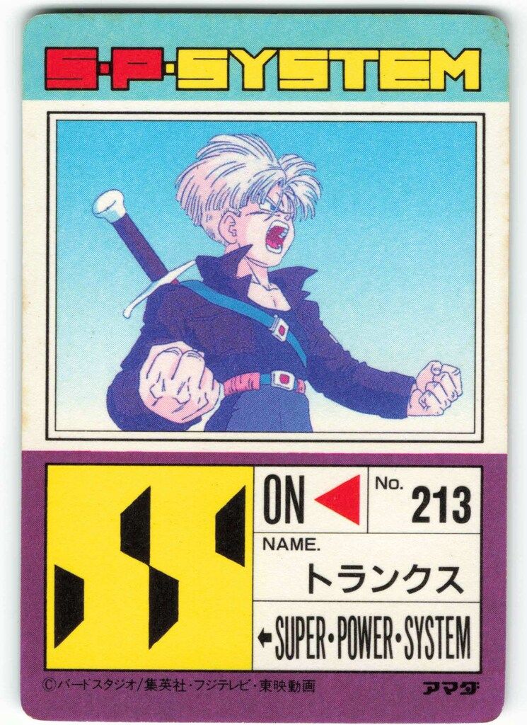 アマダ ドラゴンボール/PPカード アマダ/16弾 スーパートランクス 675