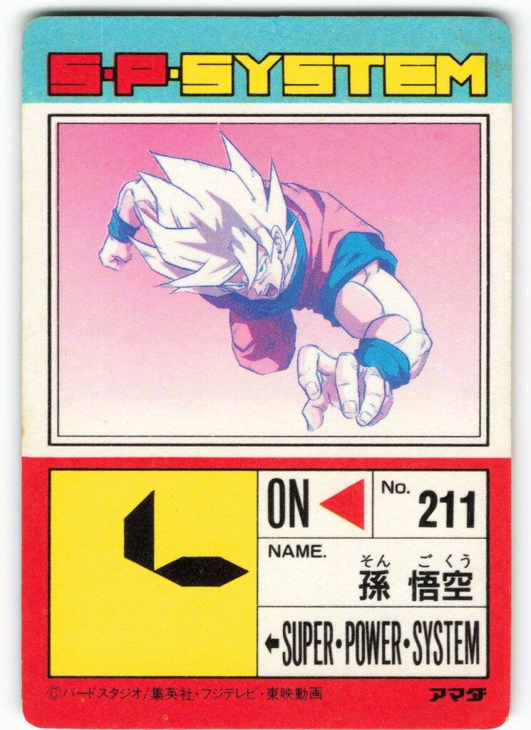 アマダ ドラゴンボール/PPカード アマダ/16弾 悟空の弱点 673 - メルカリ