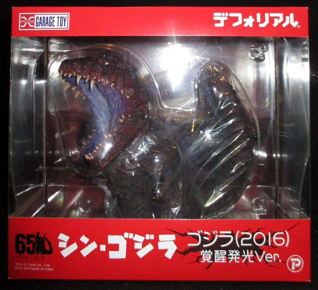 エクスプラス デフォリアル ゴジラ2016 第4形態 覚醒発光Ver. - メルカリ