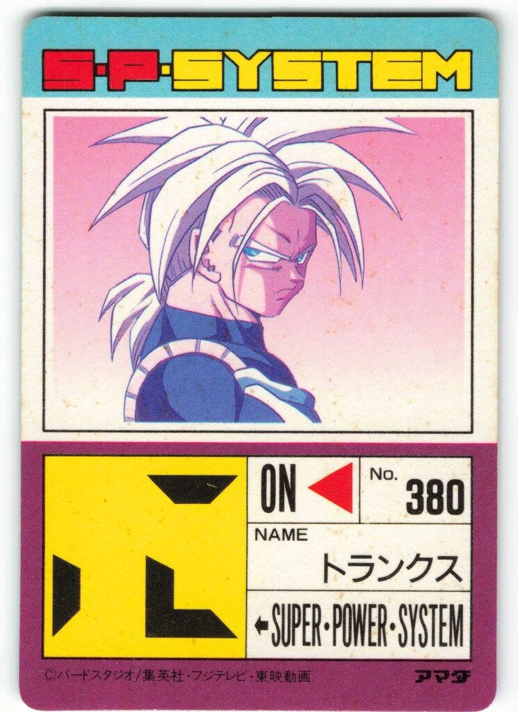 ドラゴンボール　カード　トランクス　アマダ アマダ ドラゴンボールZ PPカード ベジータトランクスの通販 おーなべ