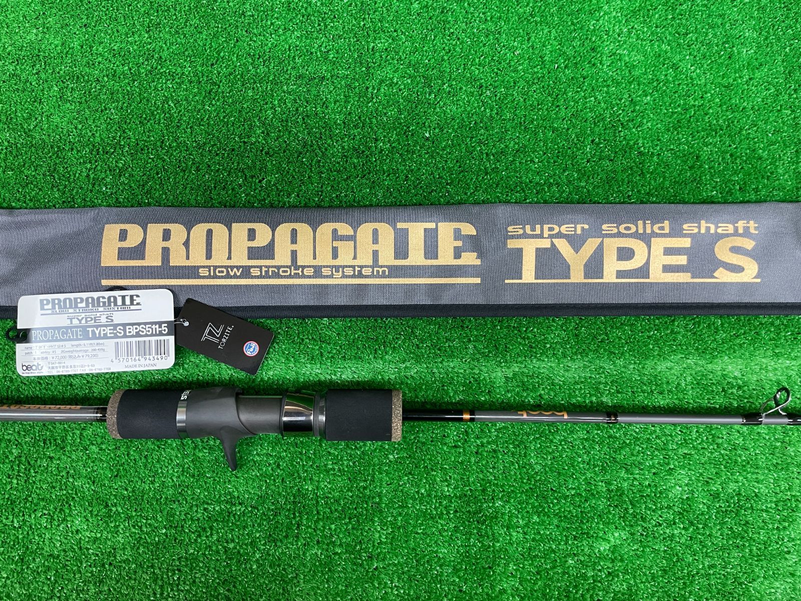 プロパゲート TYPE-S BPS 511-5 み 併売 ☾