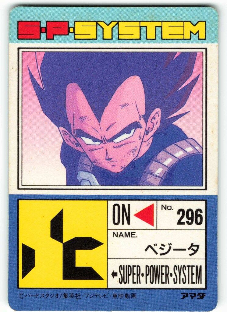 アマダ ドラゴンボール/PPカード アマダ/18弾 覇者の孤独 758 - メルカリ