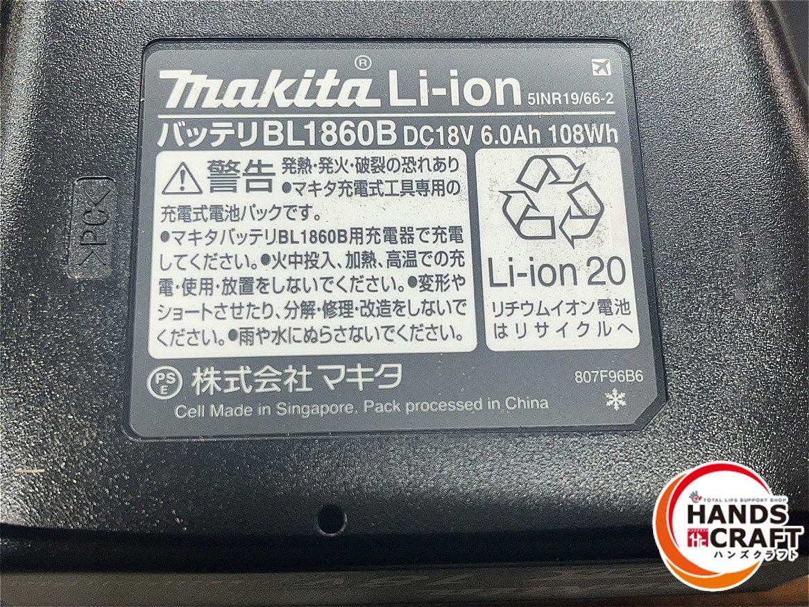 マキタ フルセット