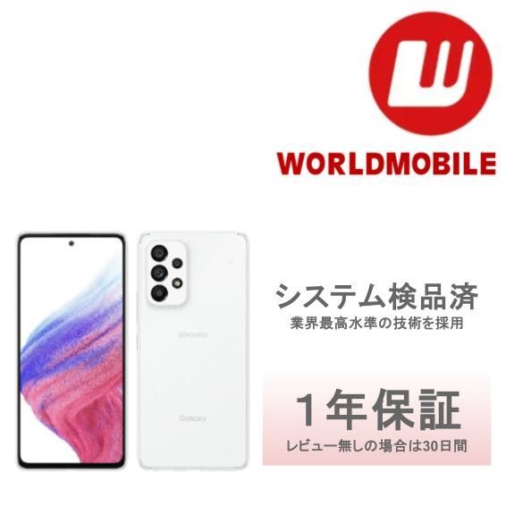 非常に良い】Galaxy A53 5G SC-53C docomo 128GB 1年保証あり