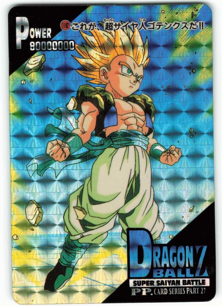 アマダ ドラゴンボール/PPカード アマダ/27弾 これが、超サイヤ人