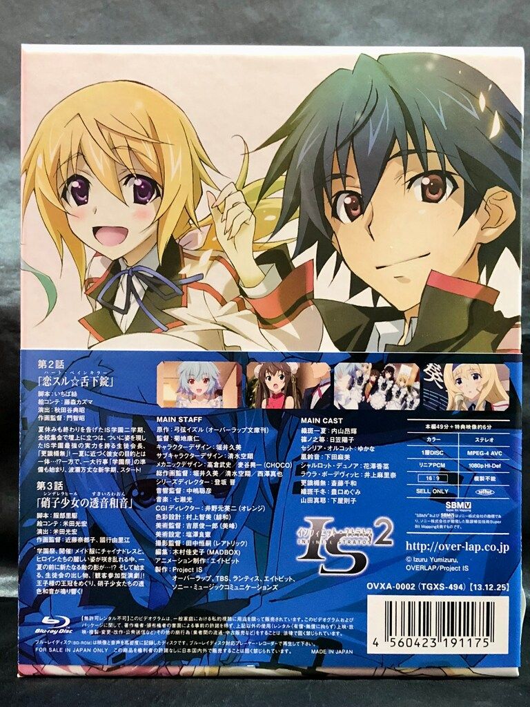 アニメBlu-ray IS〈インフィニット・ストラトス〉2 初回全7巻 セット