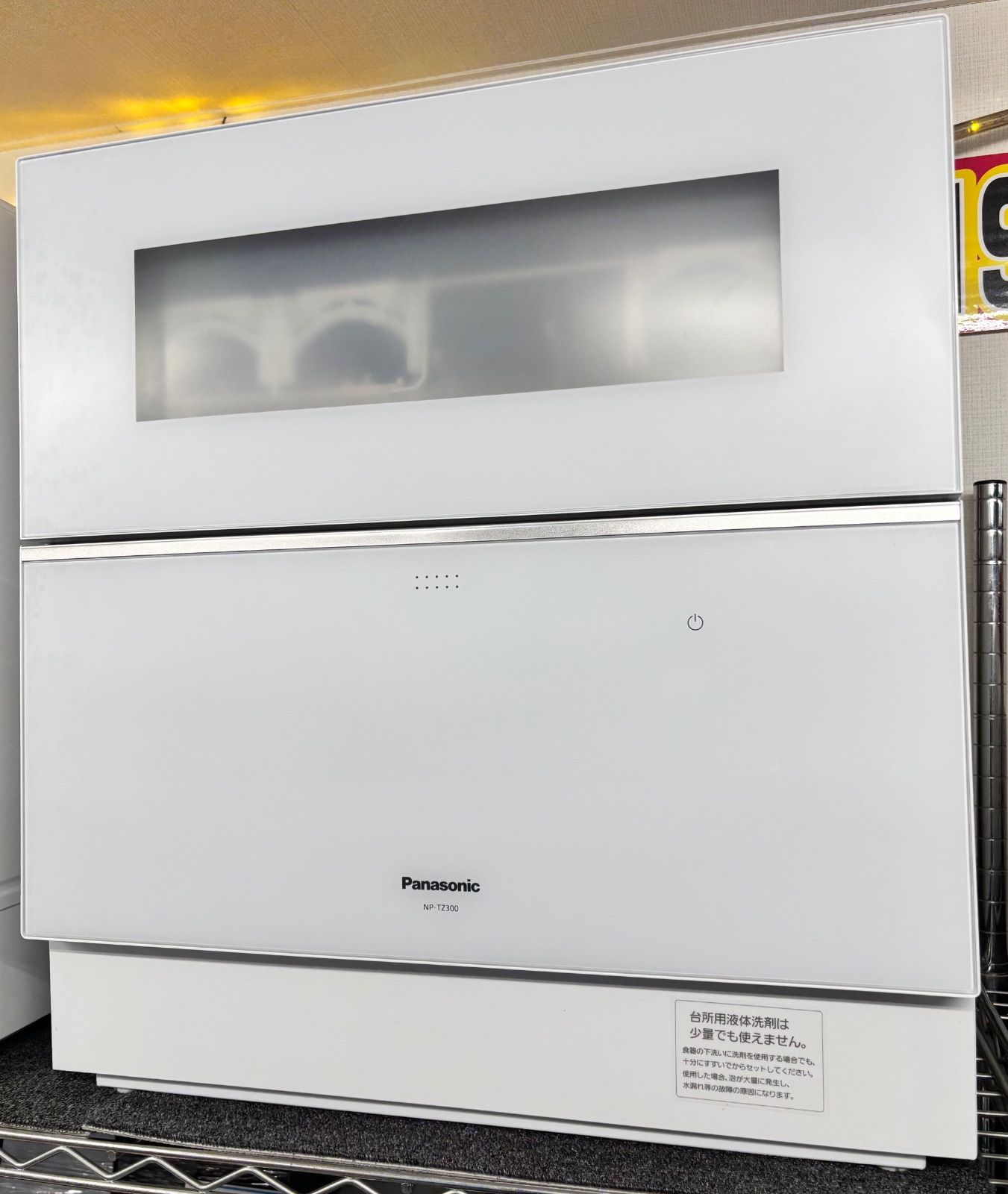 Panasonic 食洗洗い乾燥機 ホワイト NP TZ 300 W