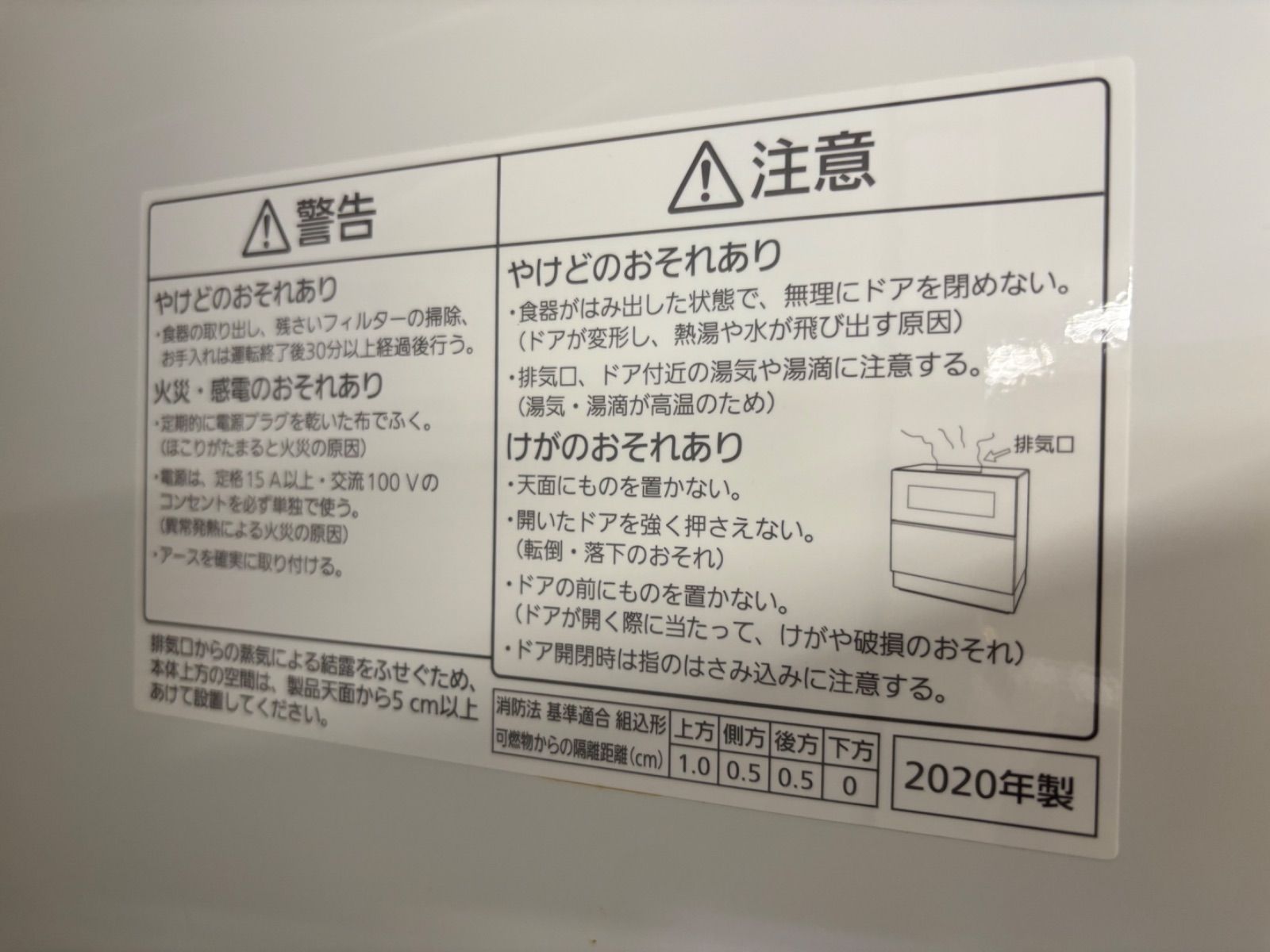 食洗洗い乾燥機 ホワイト