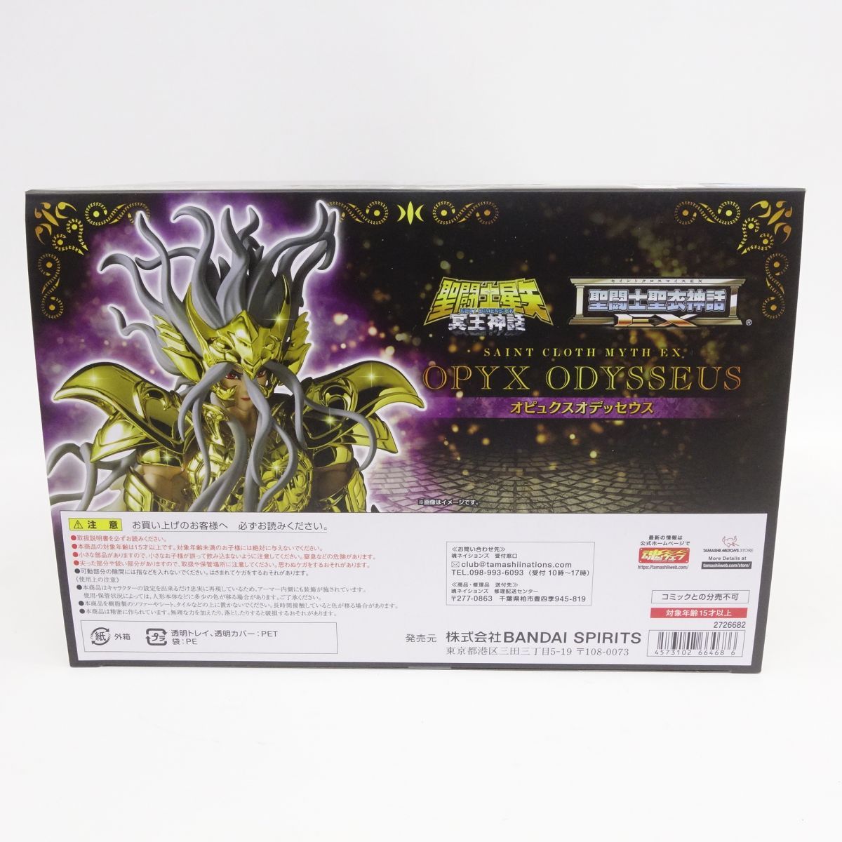 新品未開封　聖闘士聖衣神話EX オピュクスオデッセウスOPYX ODYSSEUS SAINT CLOTH MYTH EX OPYX ODYSSEUS | TAMASHII WEB