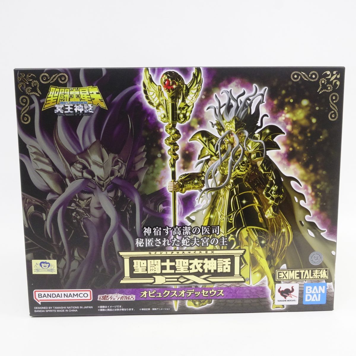 未開封】聖闘士星矢 冥王神話 聖闘士聖衣神話EX オピュクス